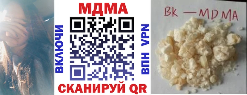 OMG онион  Курск  MDMA молли 